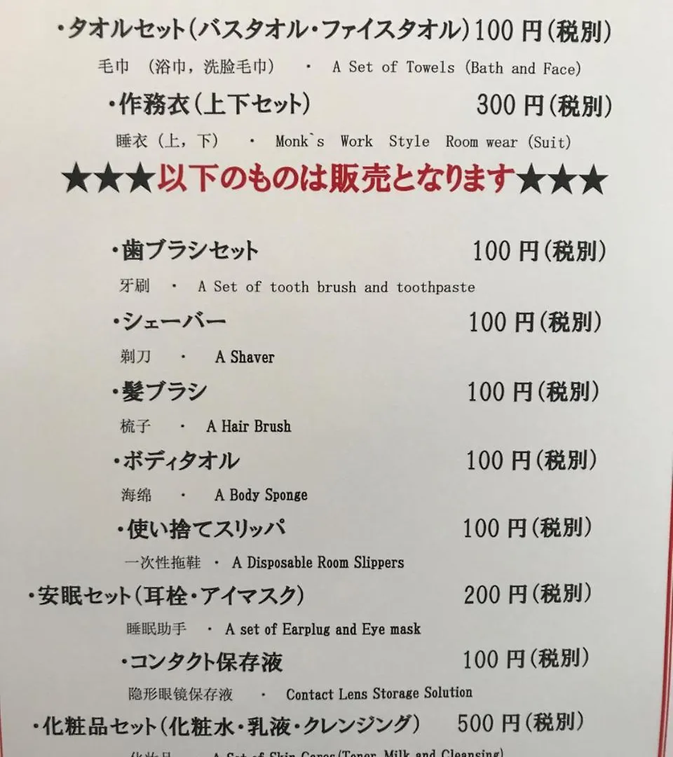 Urban Hostel Kanda Jimbocho Tokyo