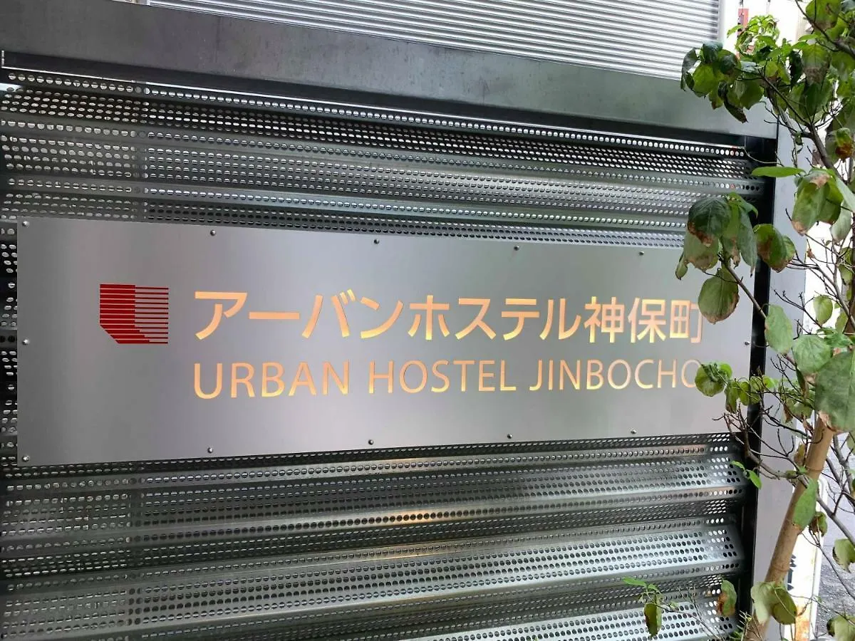 Urban Hostel Kanda Jimbocho Tokyo 0*,  Japan