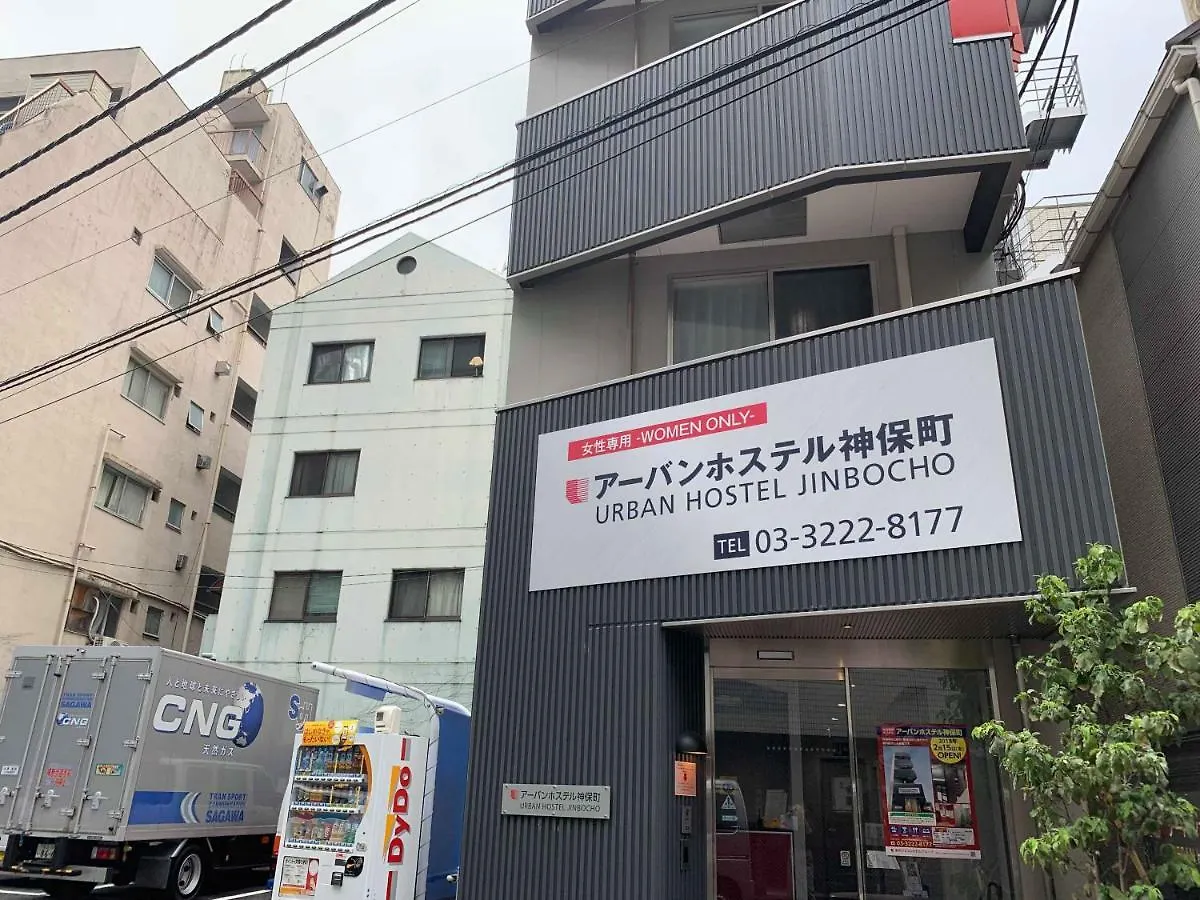 Urban Hostel Kanda Jimbocho Tokyo